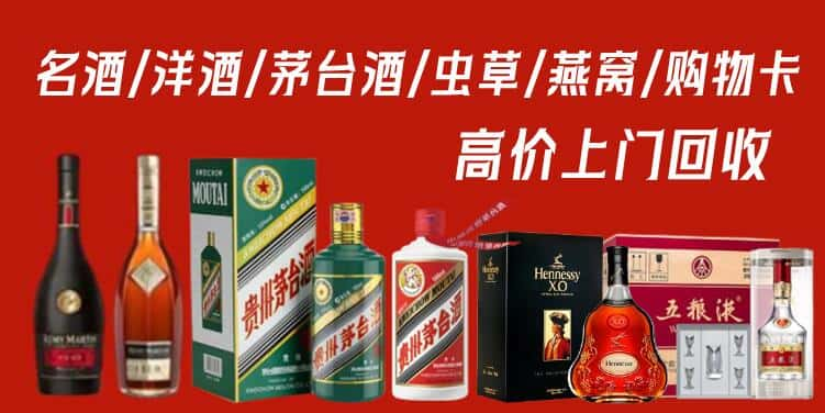 十堰丹江口市回收茅台酒