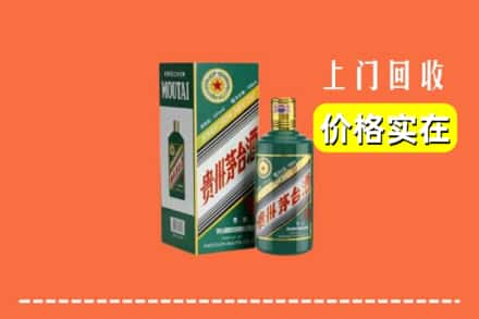 十堰丹江口市回收纪念茅台酒